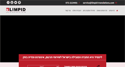 Desktop Screenshot of limpid.co.il